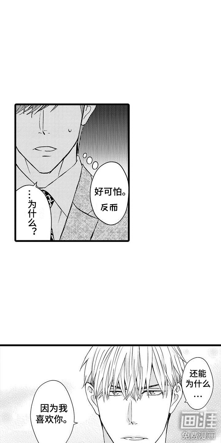 第14章：优柔寡断