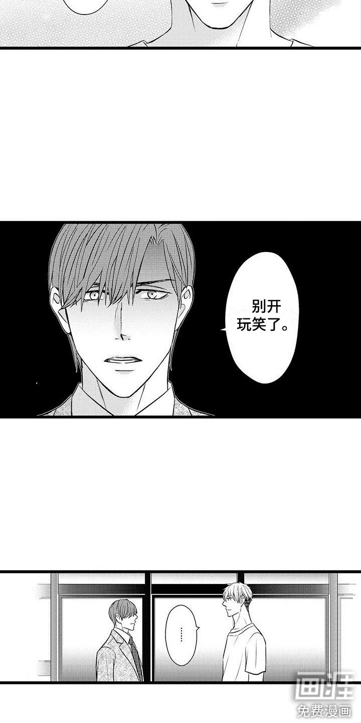 第14章：优柔寡断