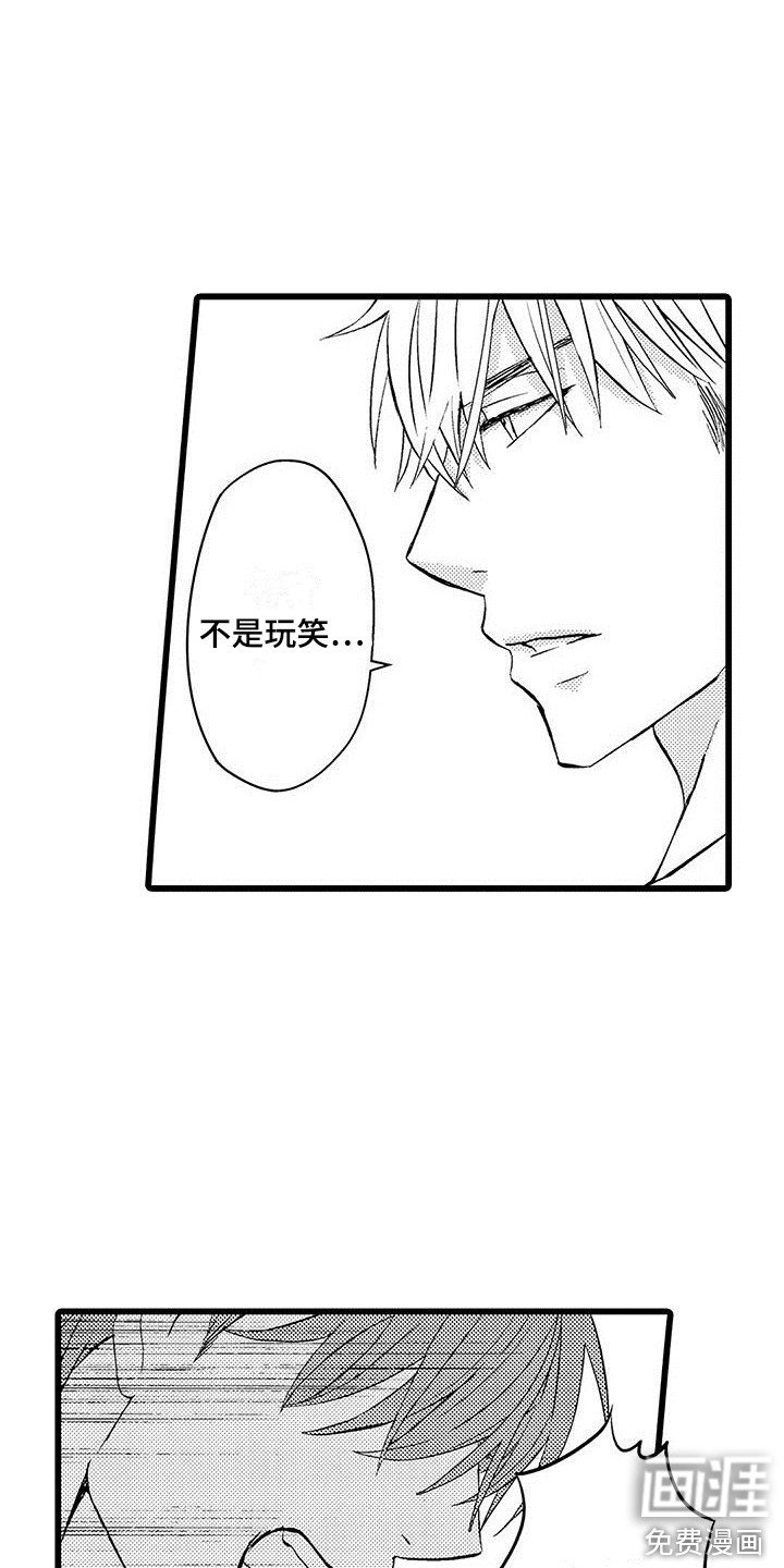 第14章：优柔寡断