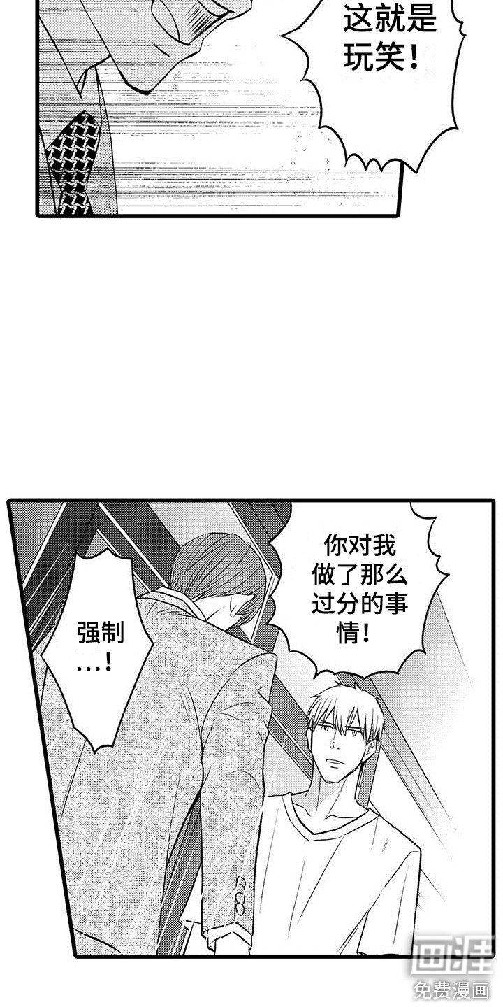 第14章：优柔寡断