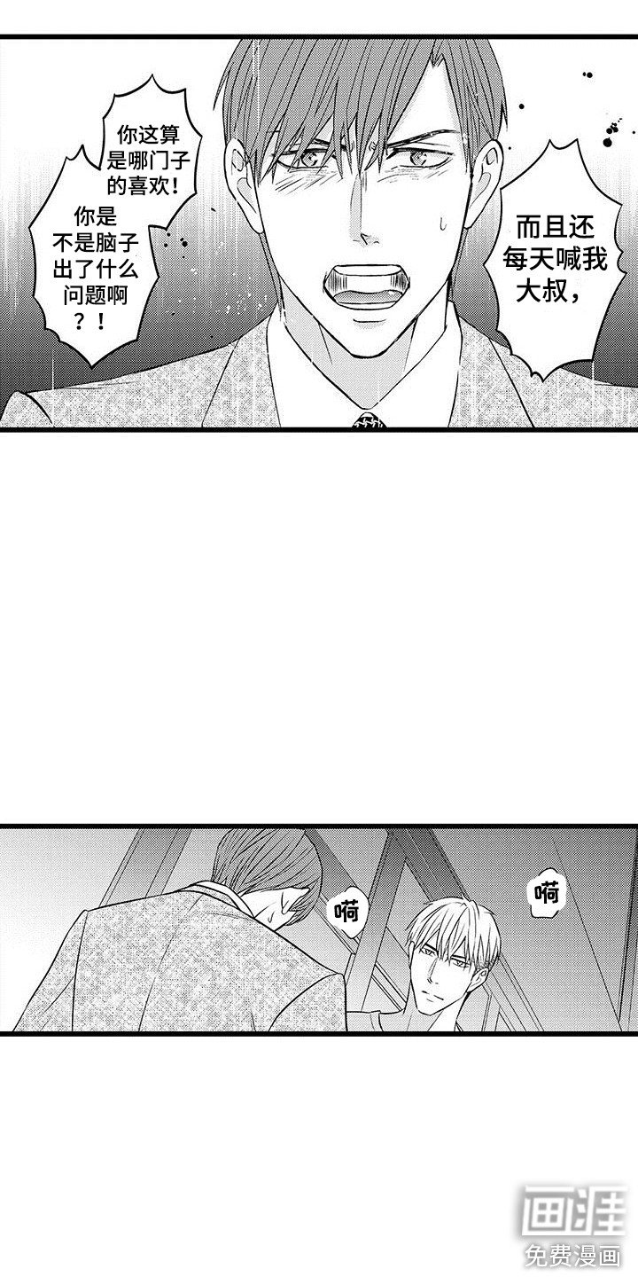第14章：优柔寡断