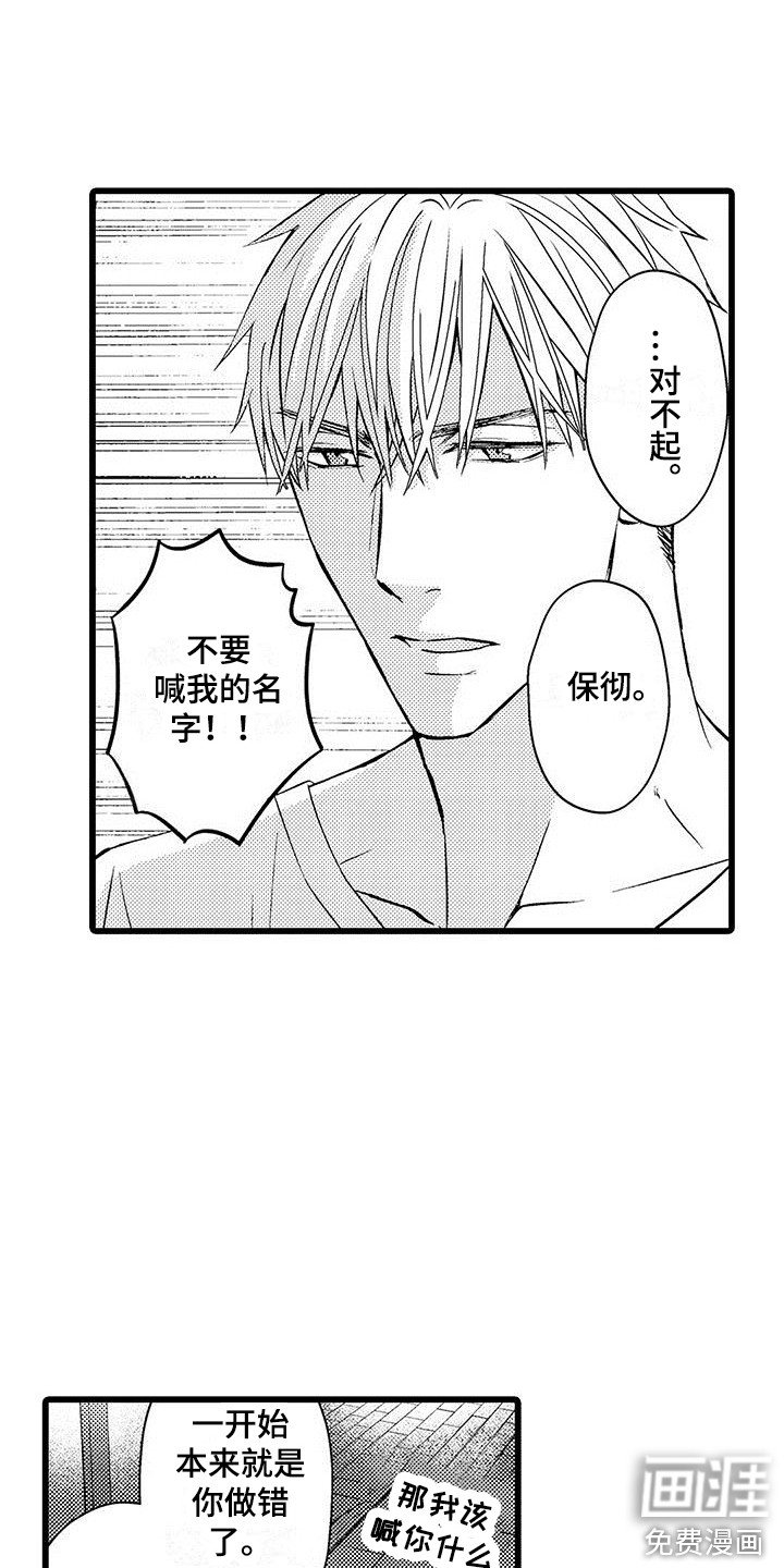 第14章：优柔寡断