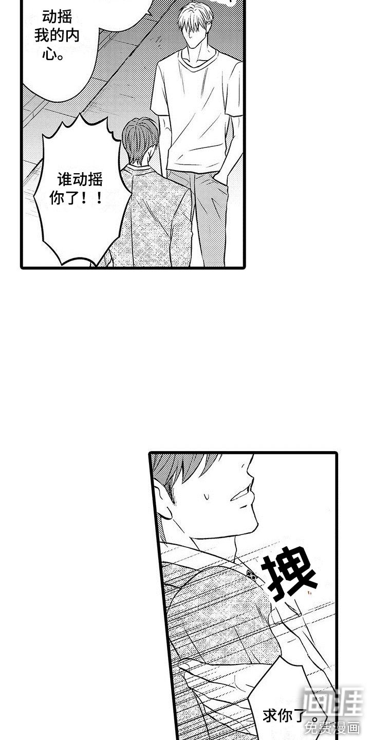 第14章：优柔寡断