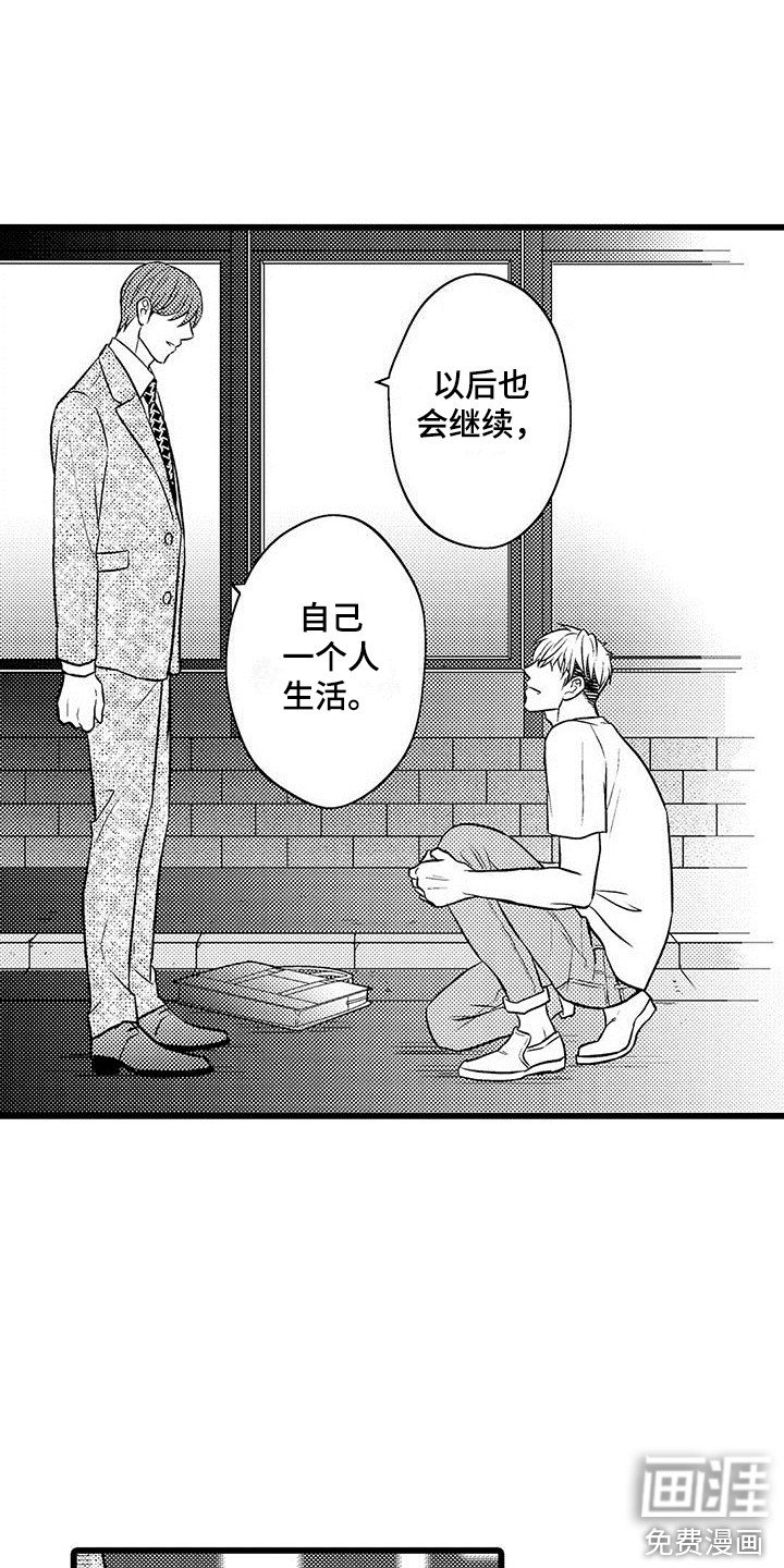 第15章：脸色很差