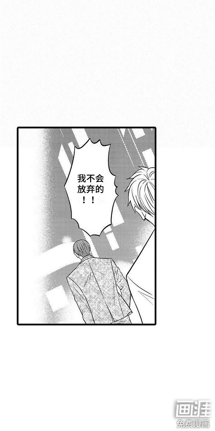第15章：脸色很差