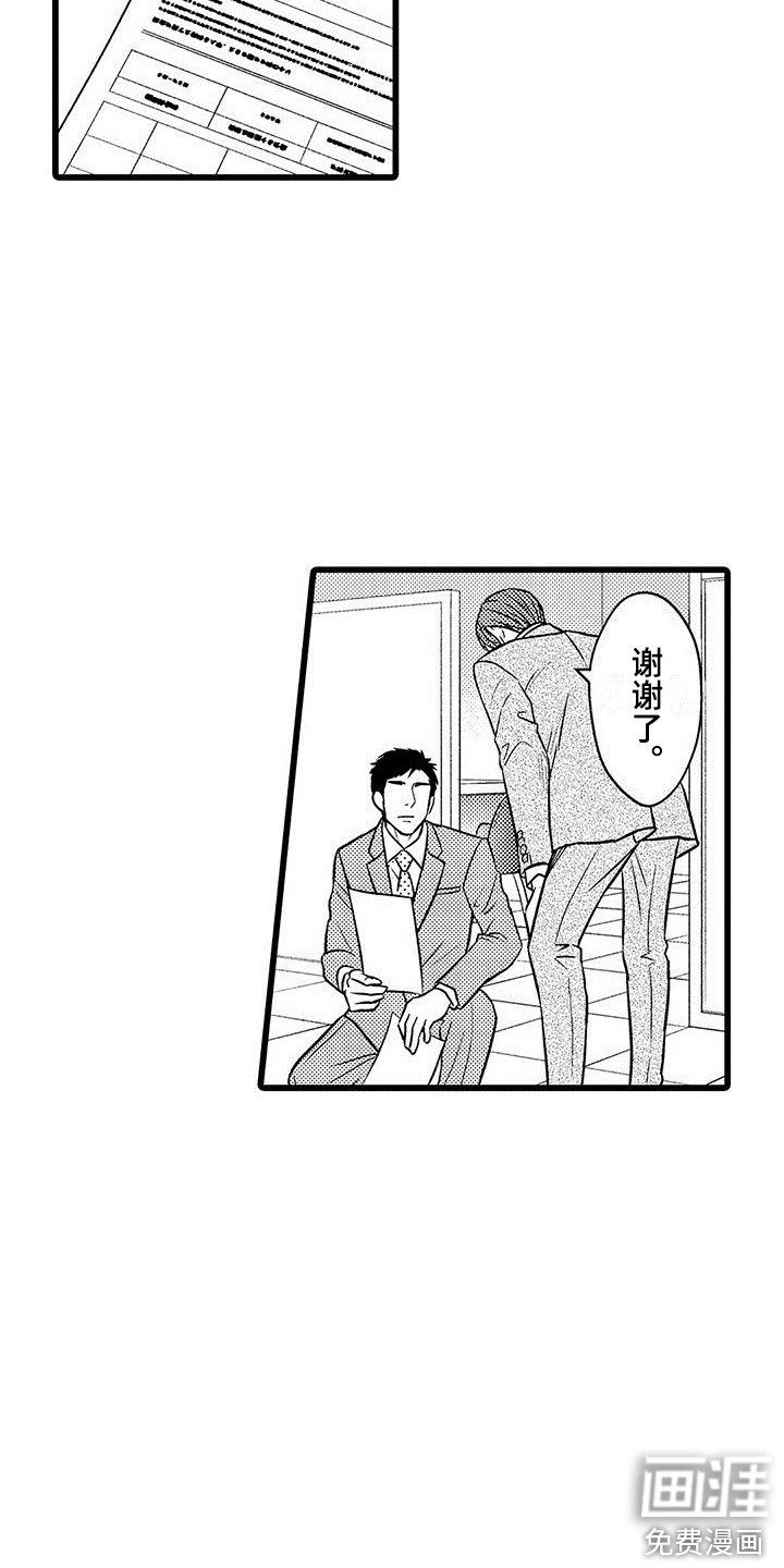 第15章：脸色很差