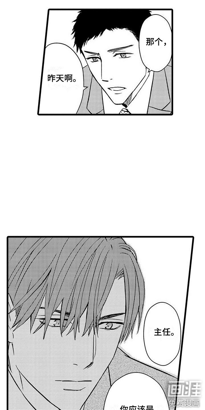 第15章：脸色很差