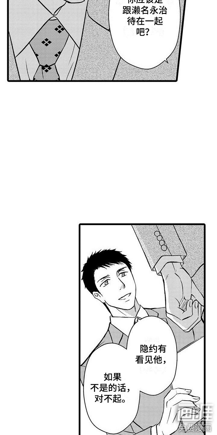 第15章：脸色很差