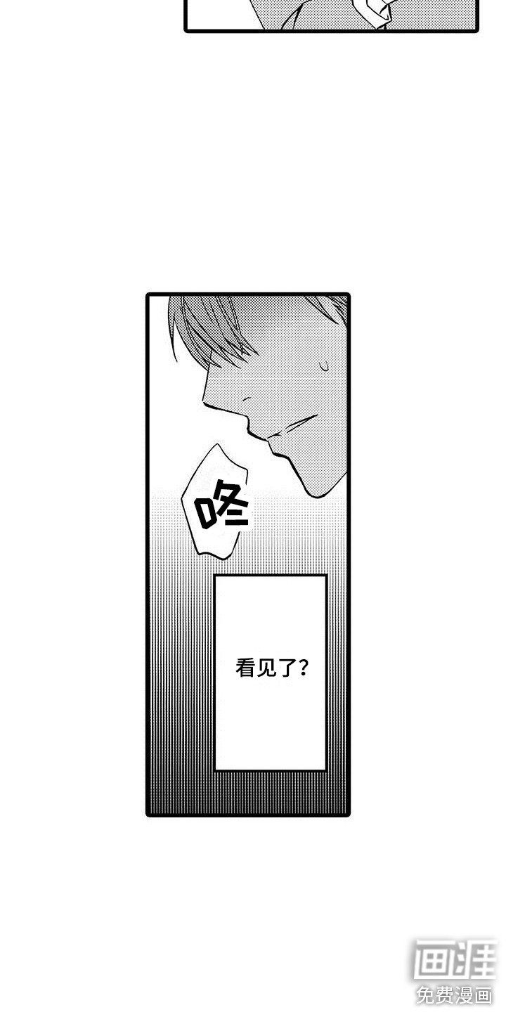 第15章：脸色很差