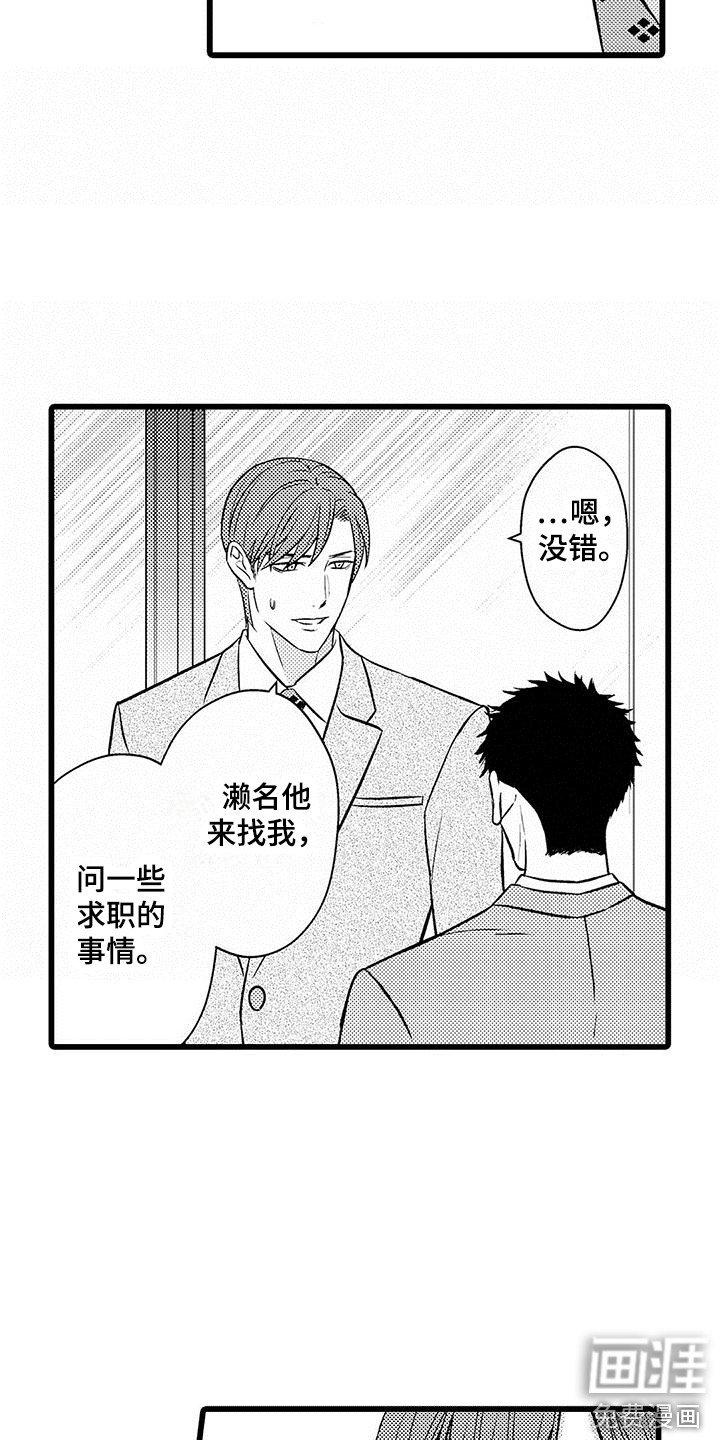 第15章：脸色很差