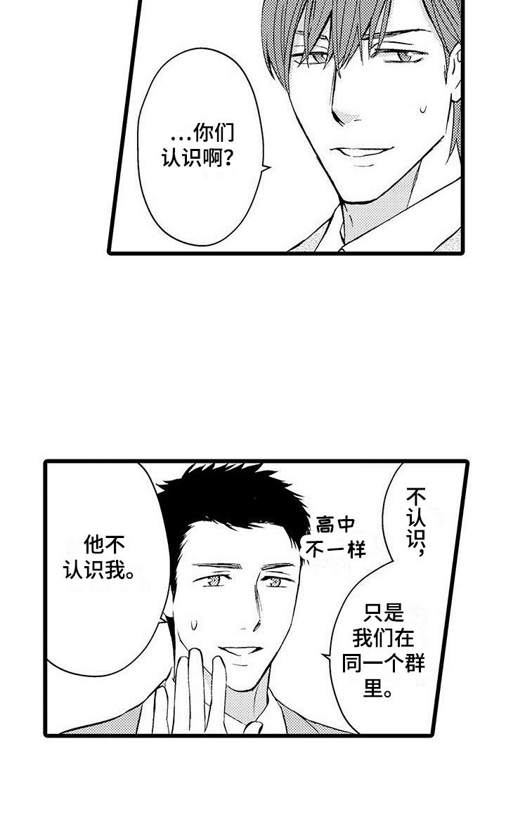 第15章：脸色很差