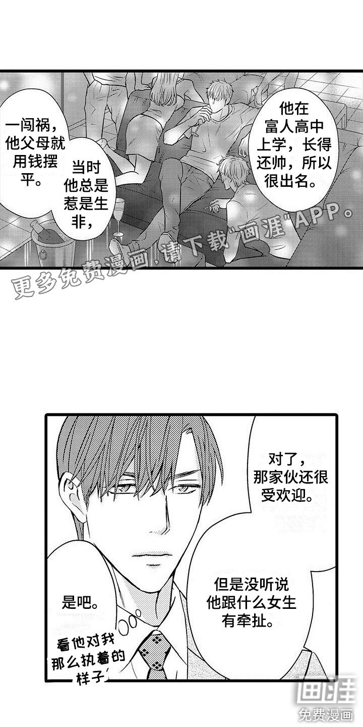 第16章：发烧了