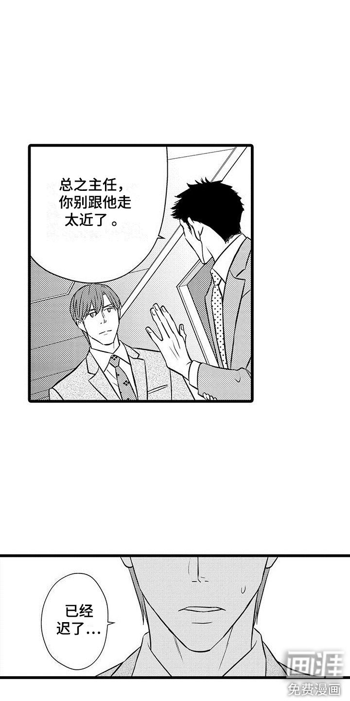 第16章：发烧了