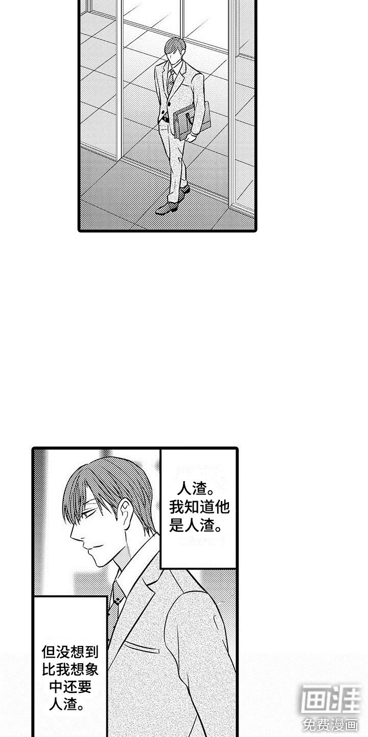 第16章：发烧了