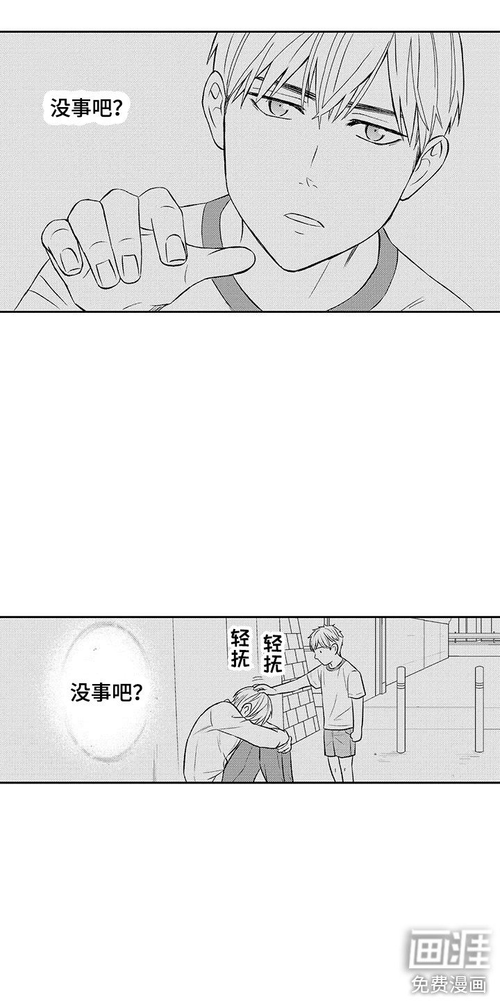 第16章：发烧了