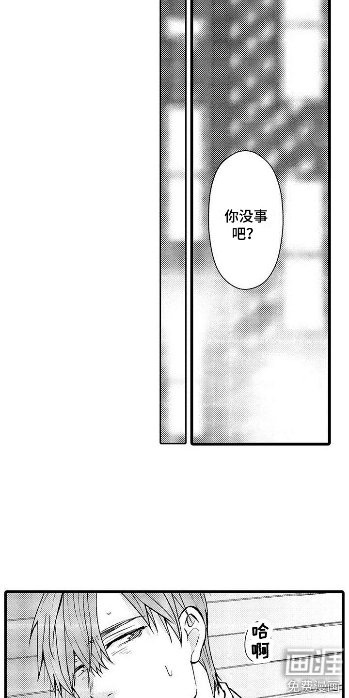 第16章：发烧了
