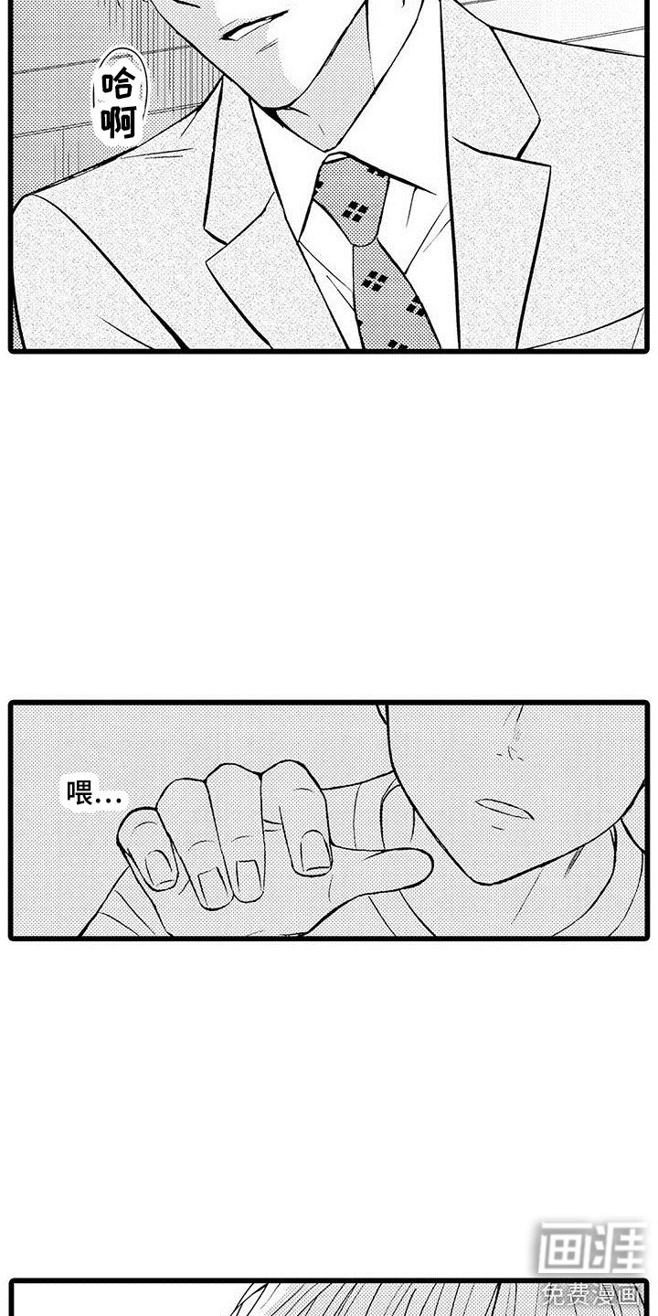 第16章：发烧了