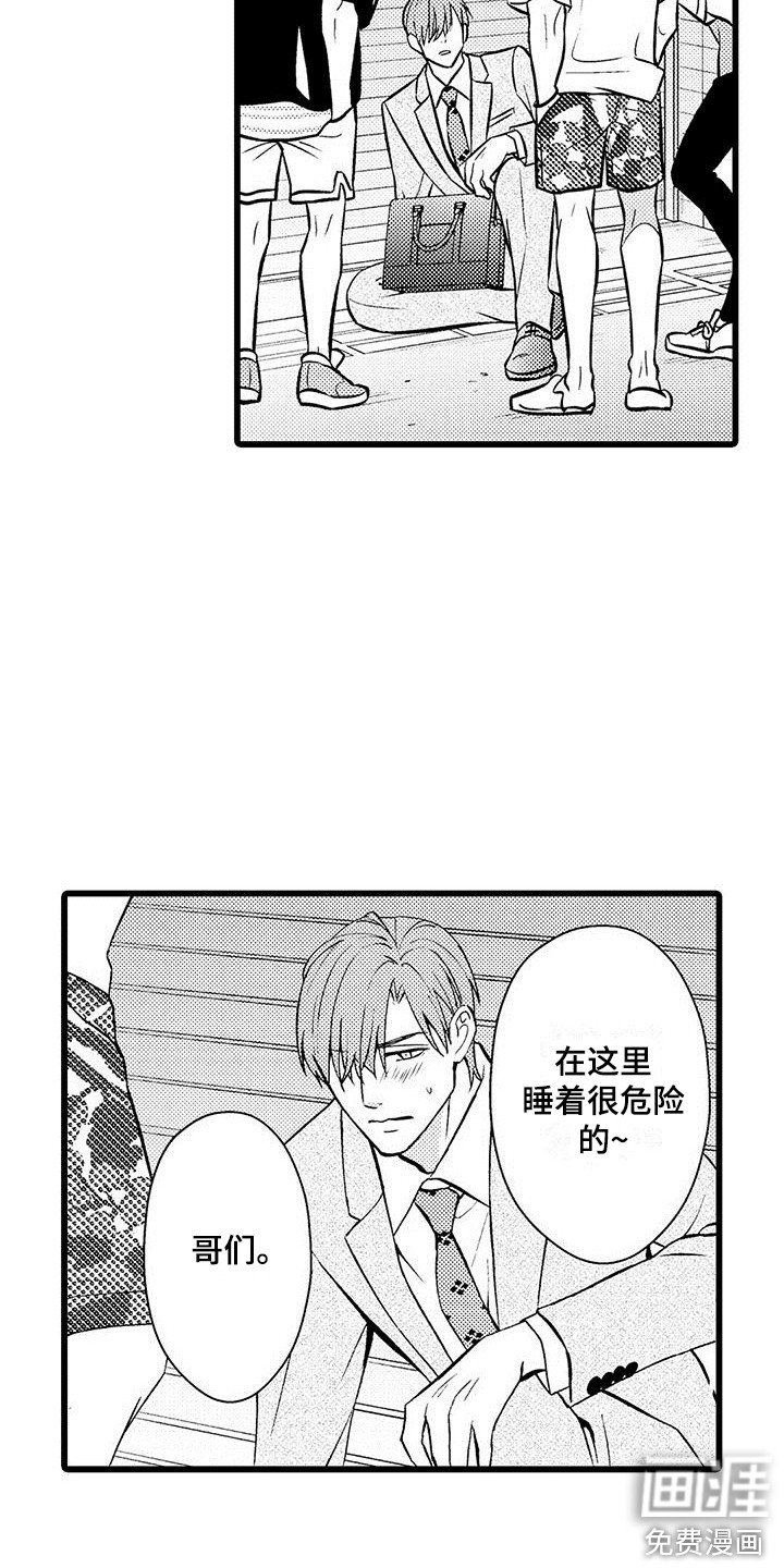 第16章：发烧了