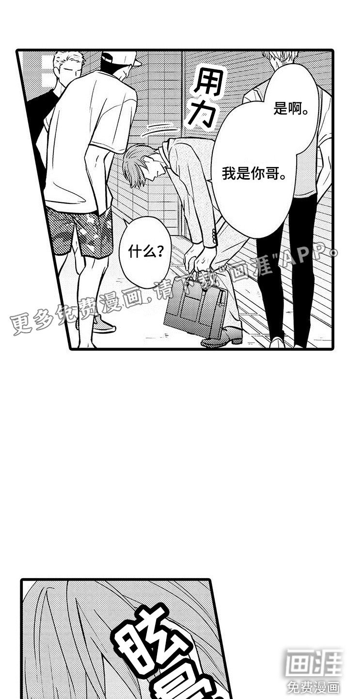 第17章：小混混