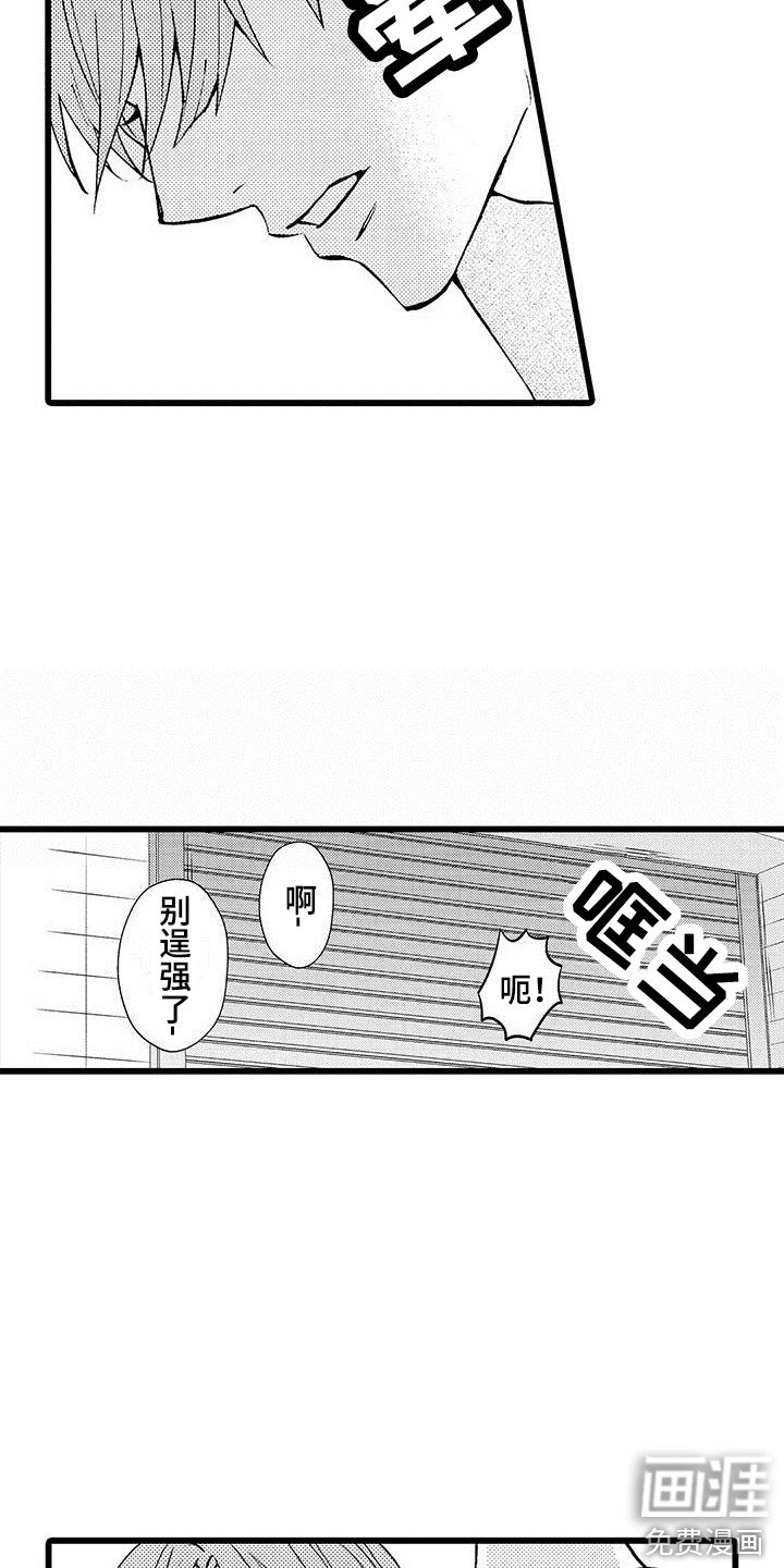 第17章：小混混