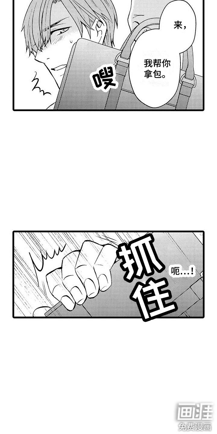 第17章：小混混