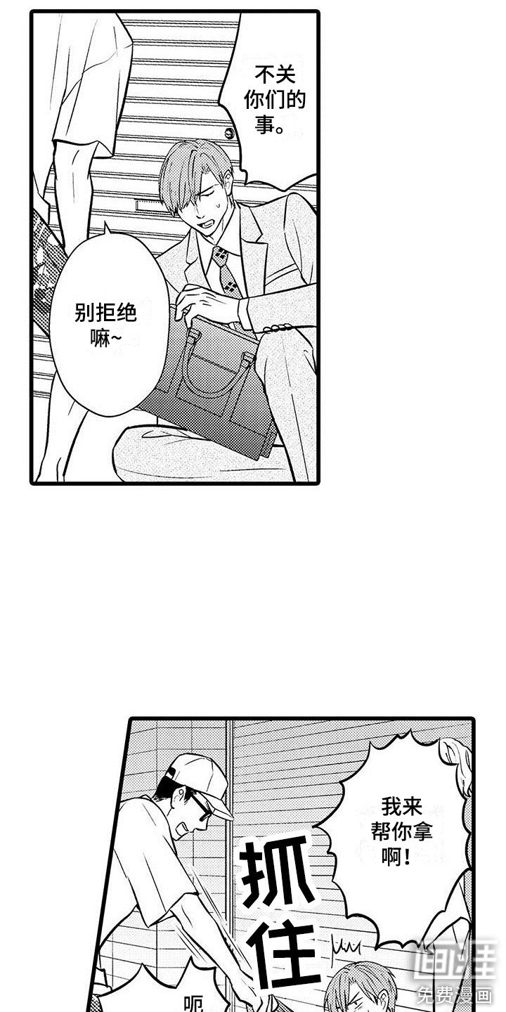 第17章：小混混