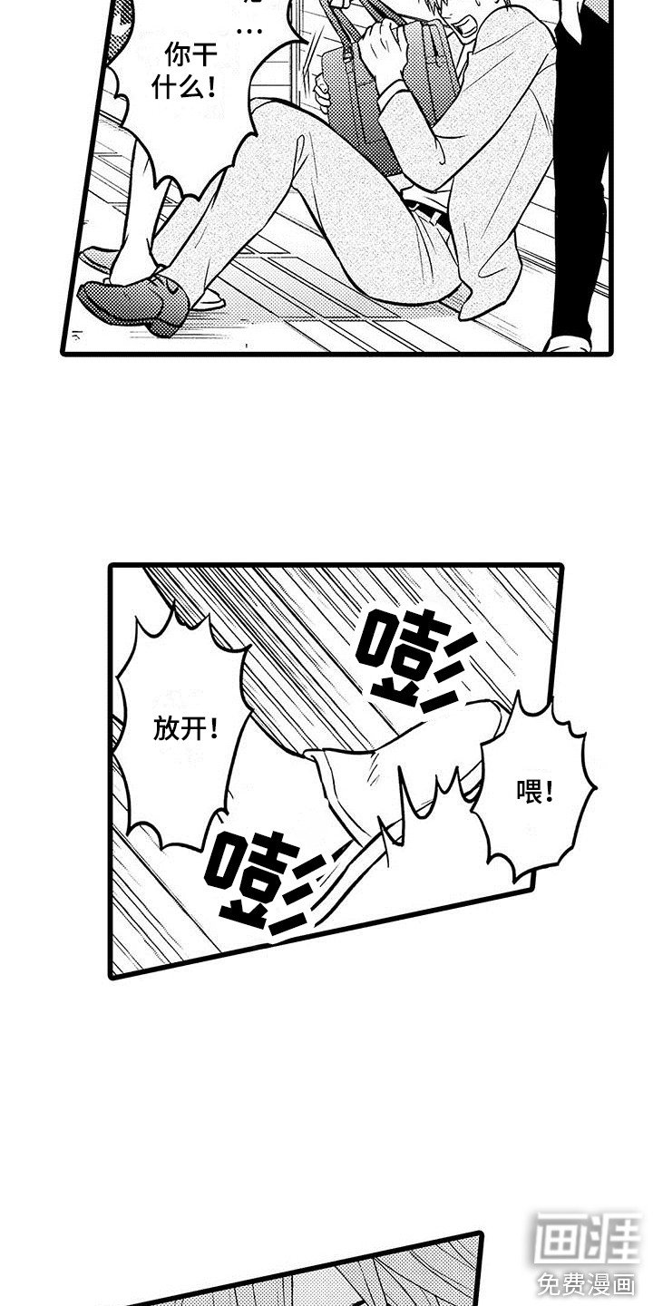 第17章：小混混