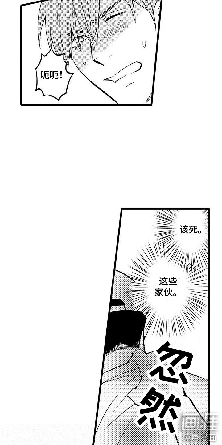 第17章：小混混