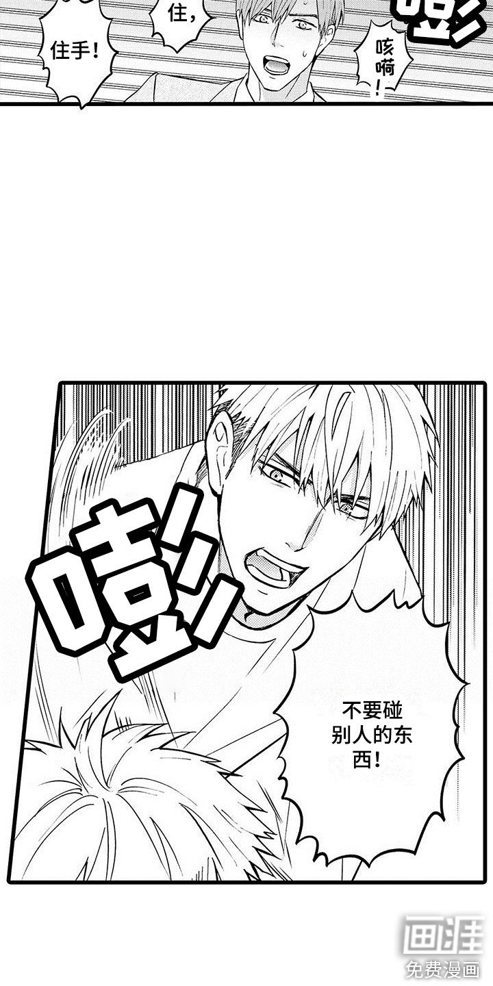 第17章：小混混