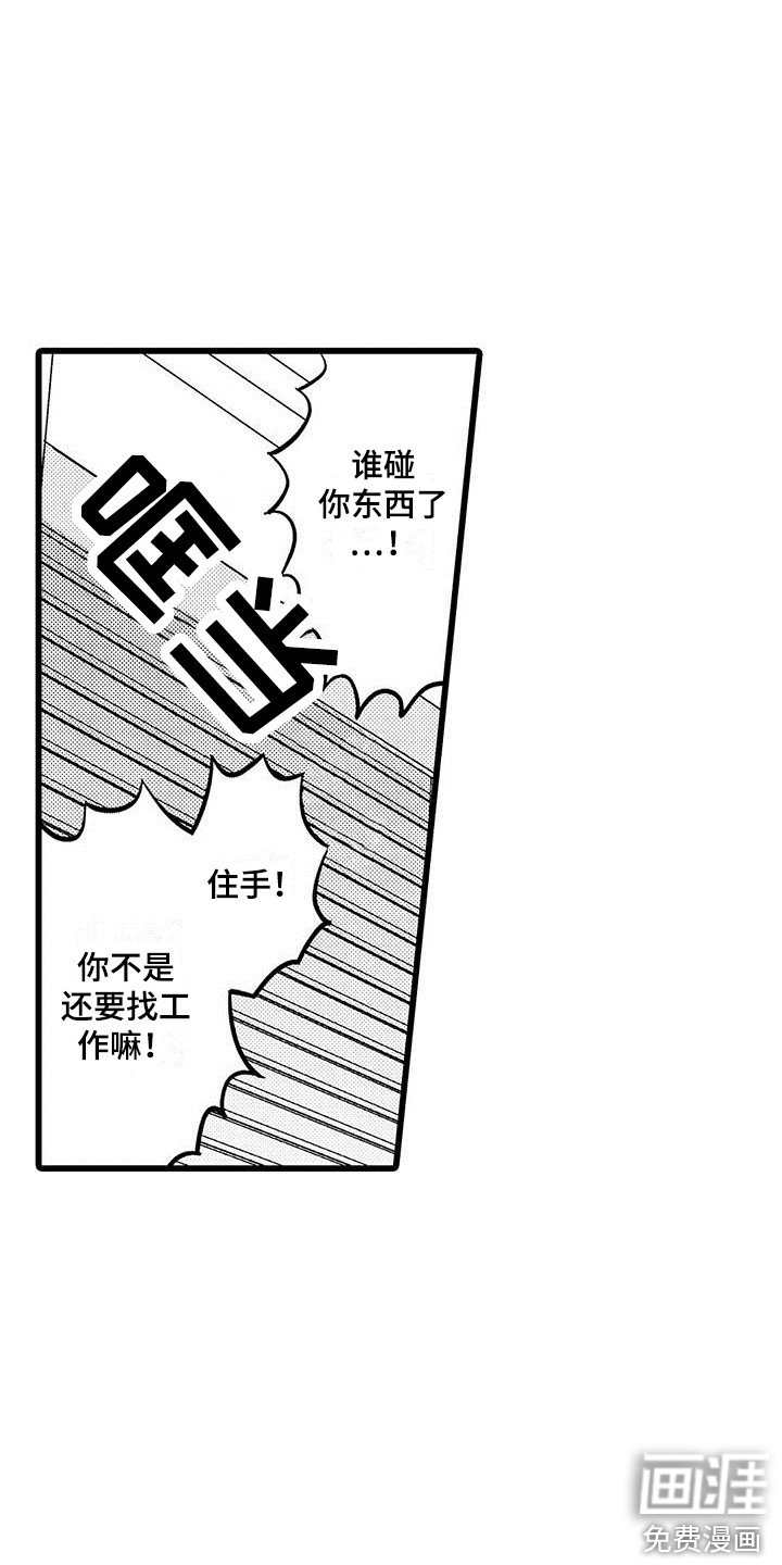 第17章：小混混