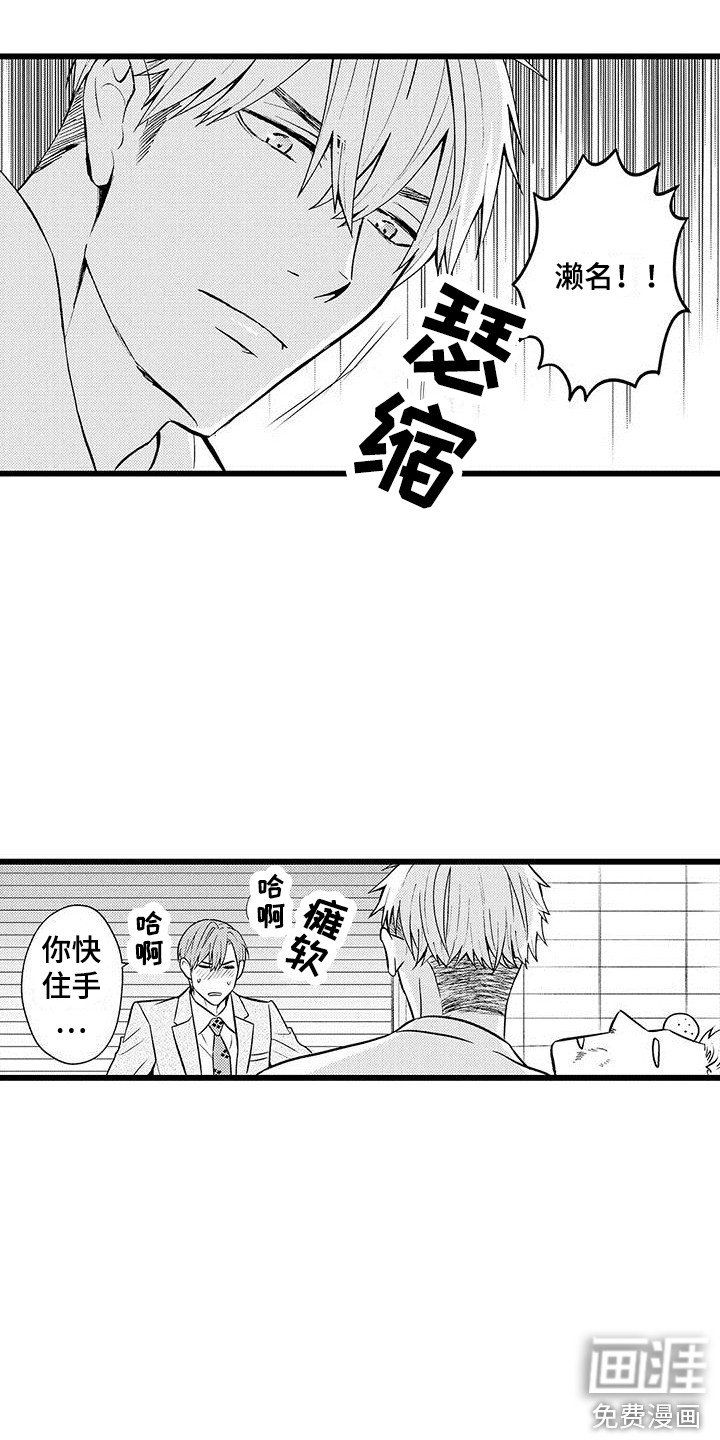 第17章：小混混