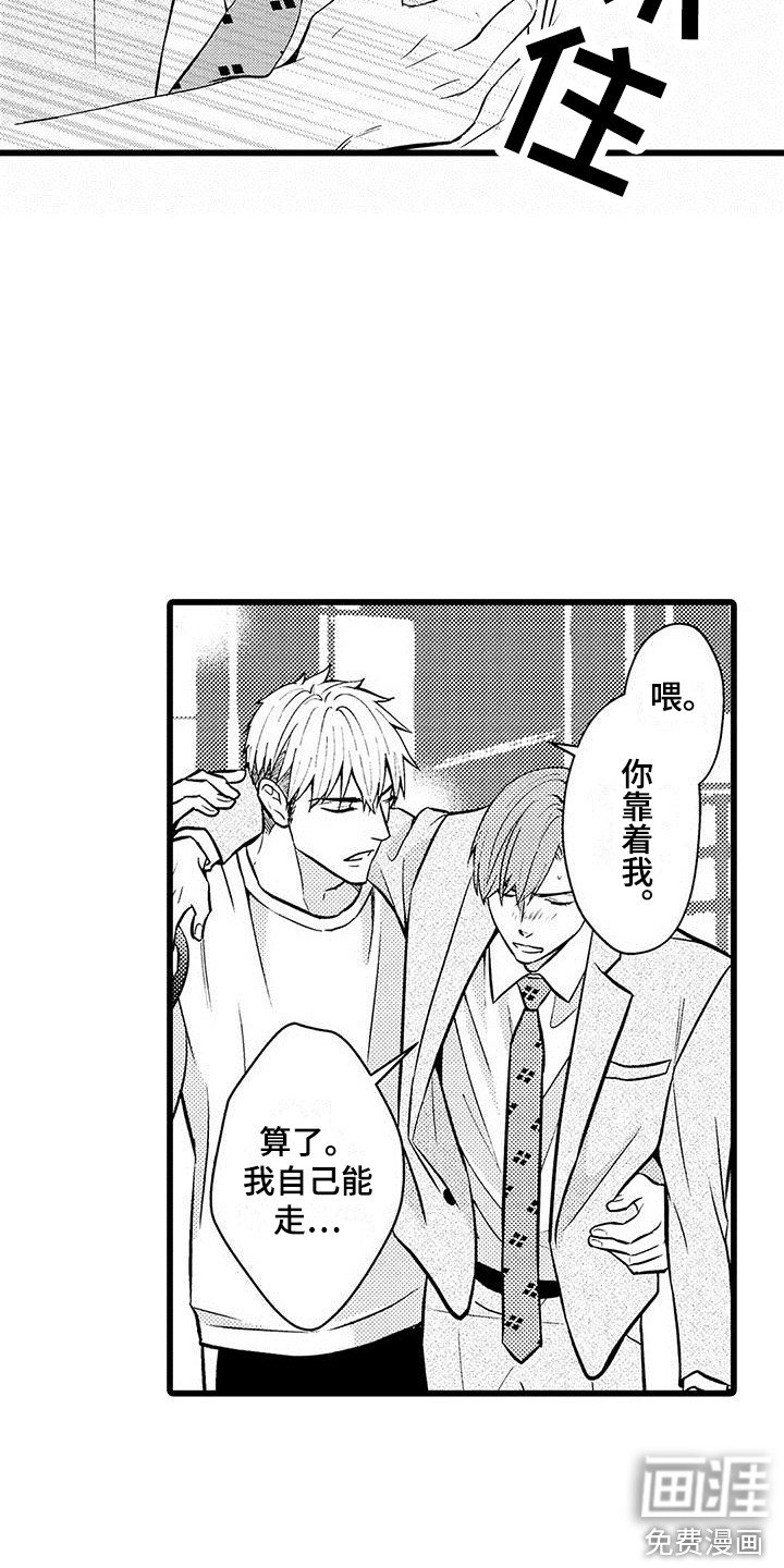 第18章：背回家