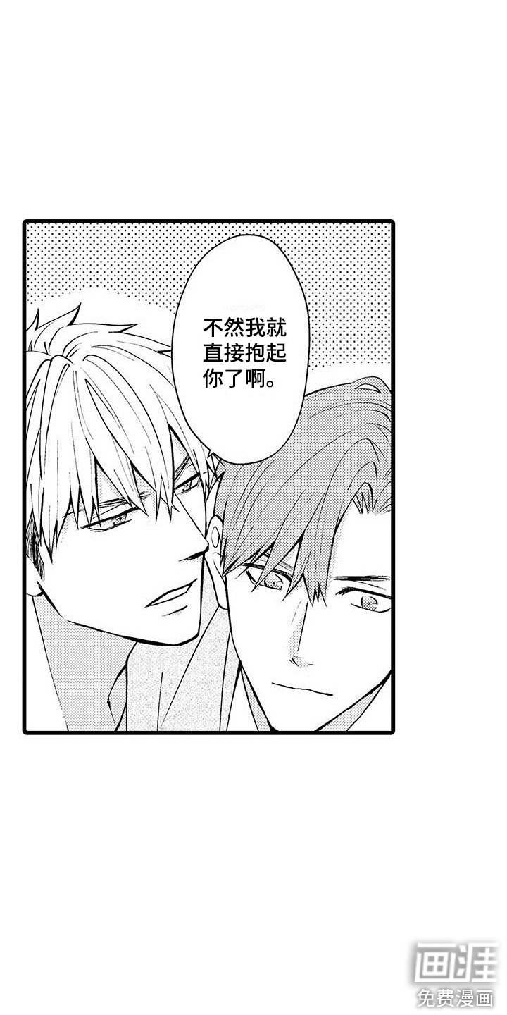 第18章：背回家