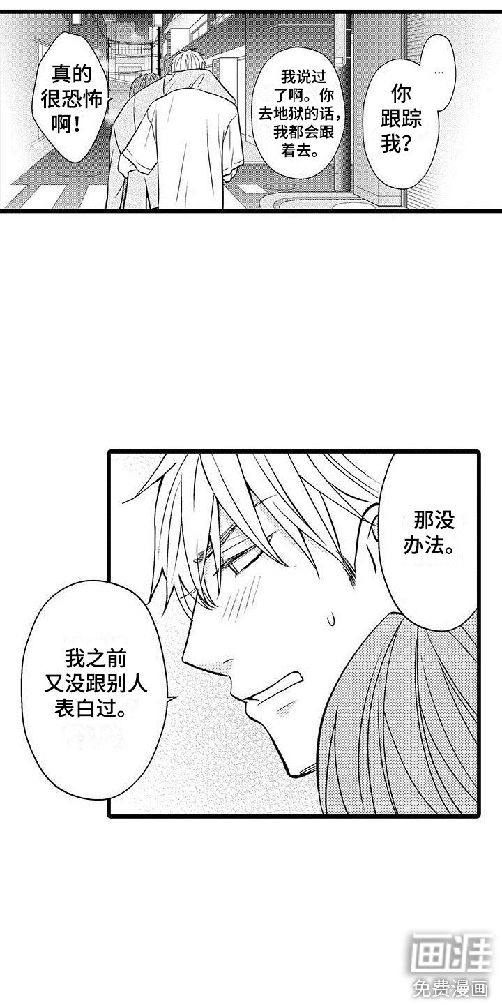 第18章：背回家