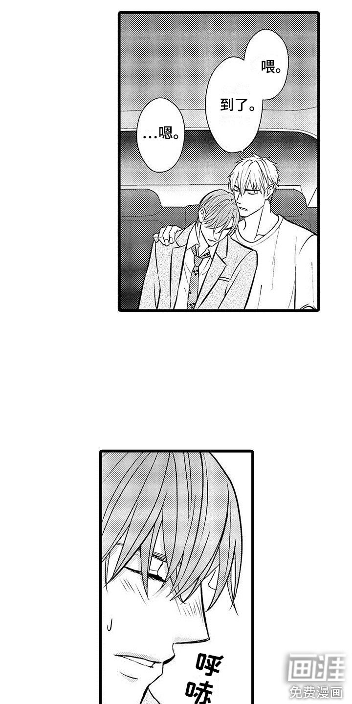 第18章：背回家