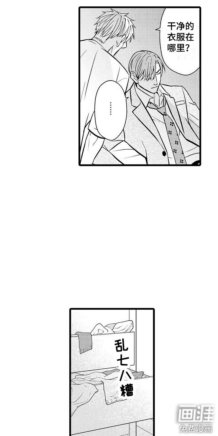 第19章：即视感