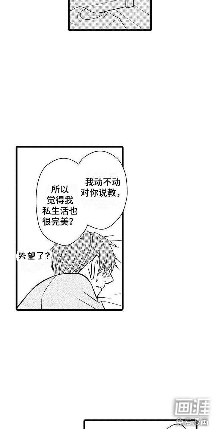 第19章：即视感