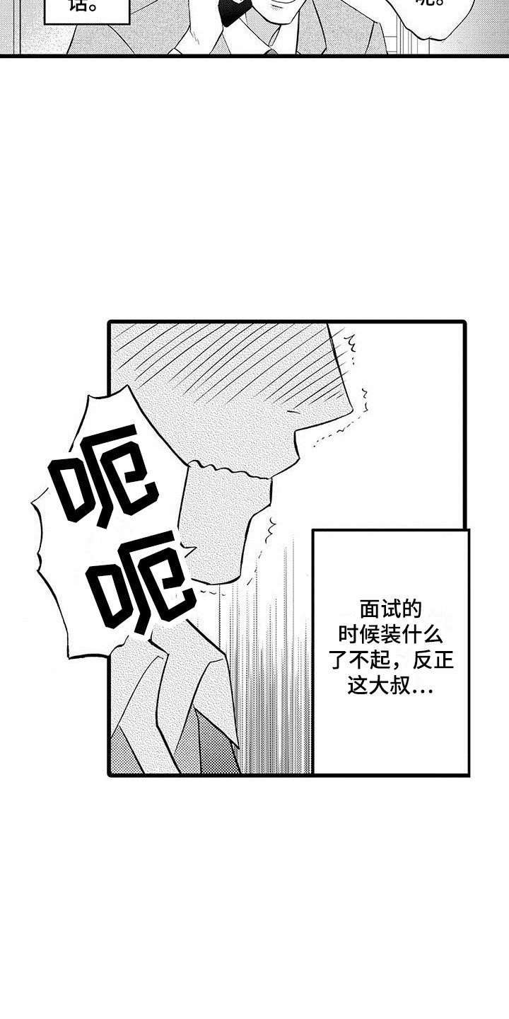 第2章：借酒消愁