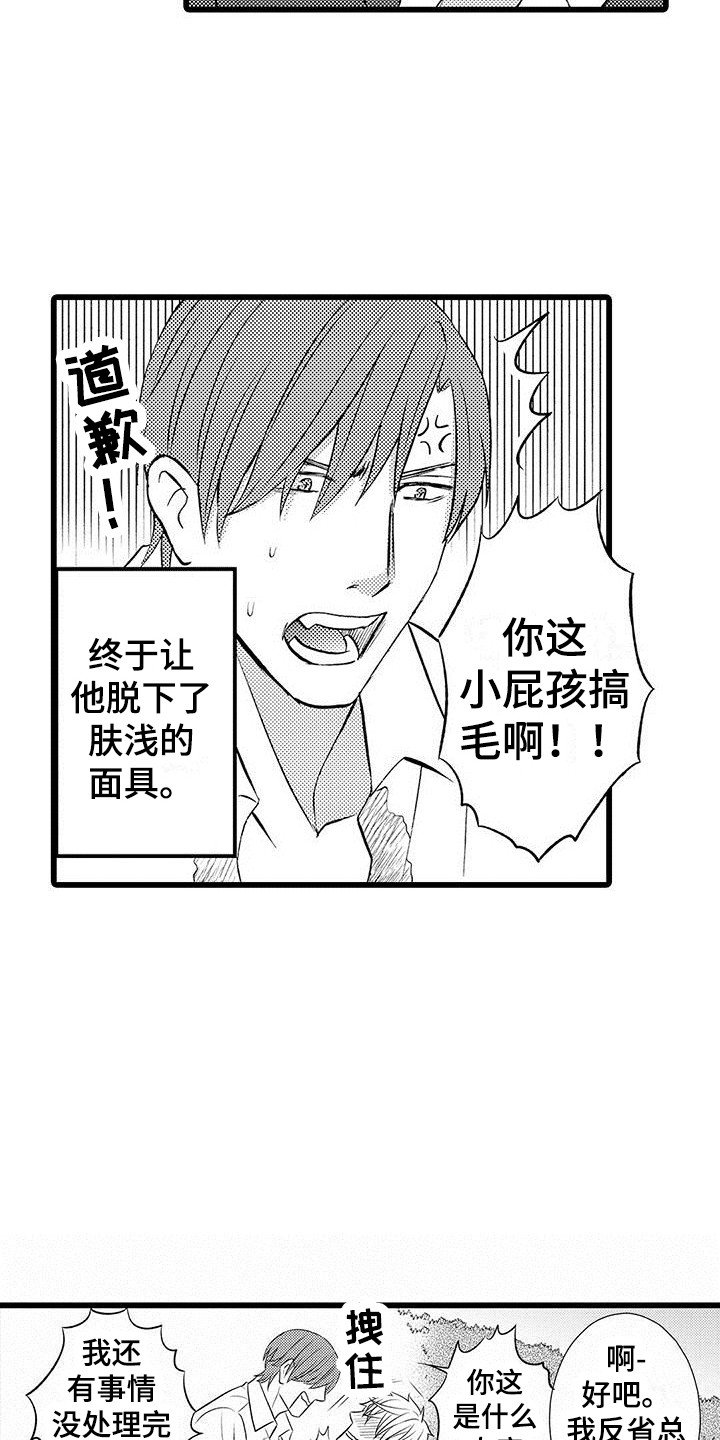 第2章：借酒消愁