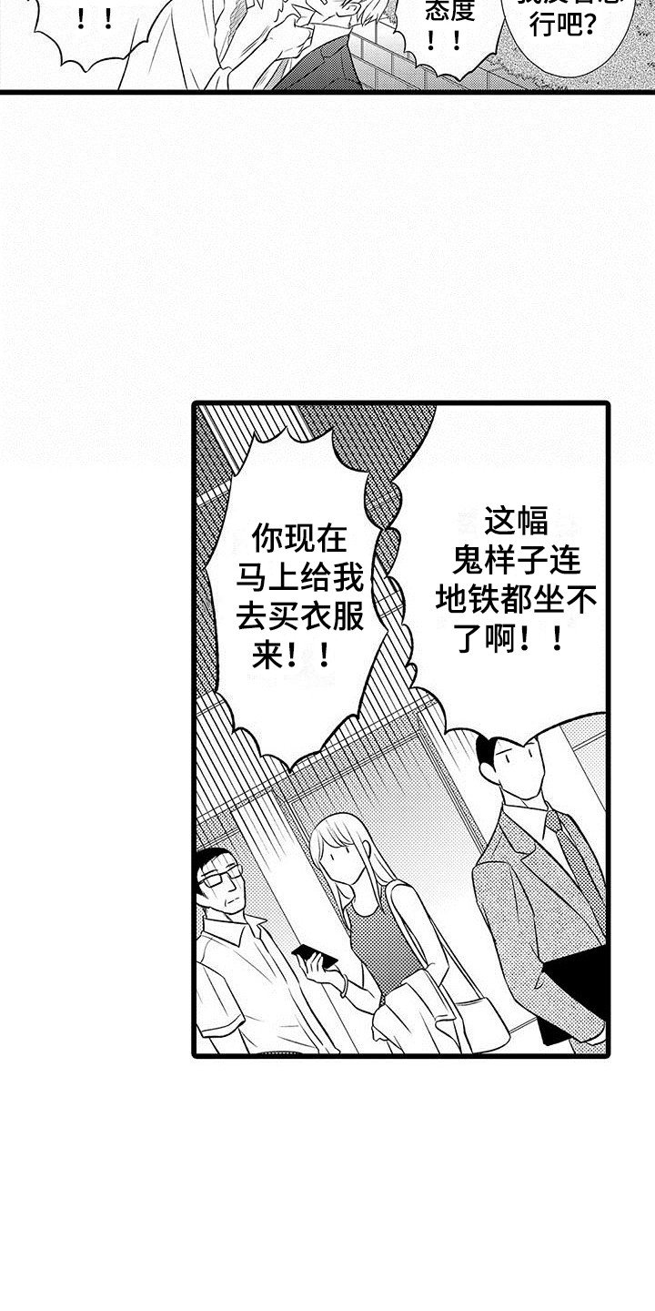 第2章：借酒消愁
