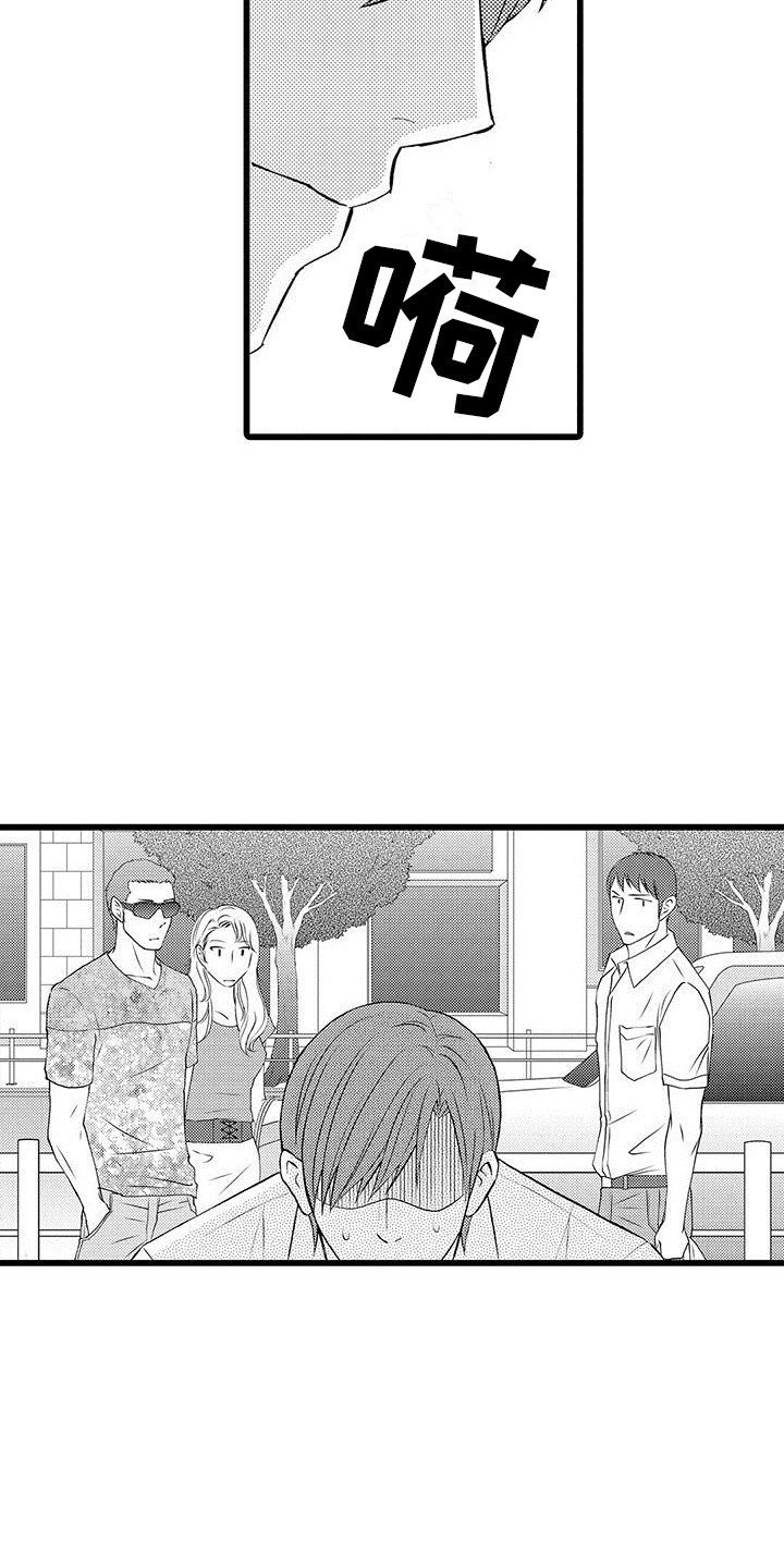 第2章：借酒消愁