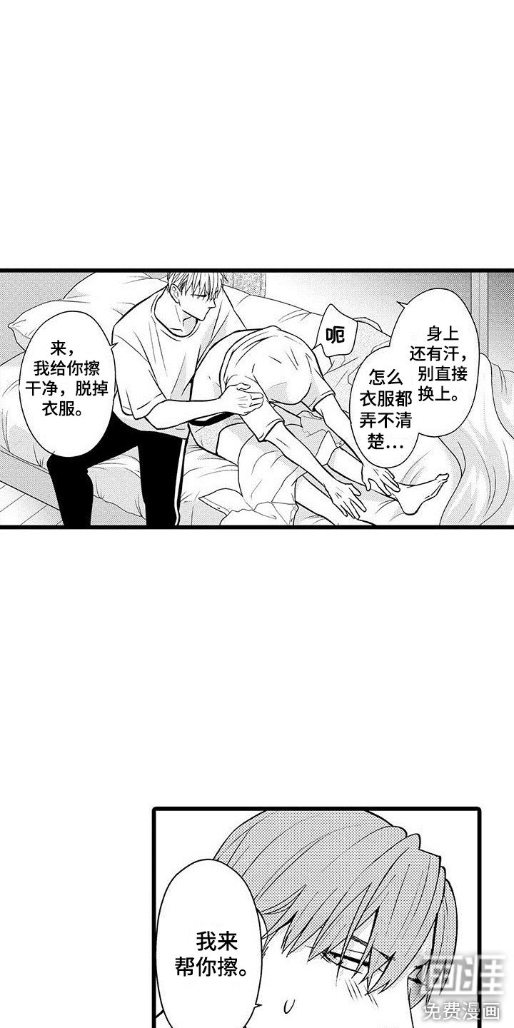 第20章：照顾