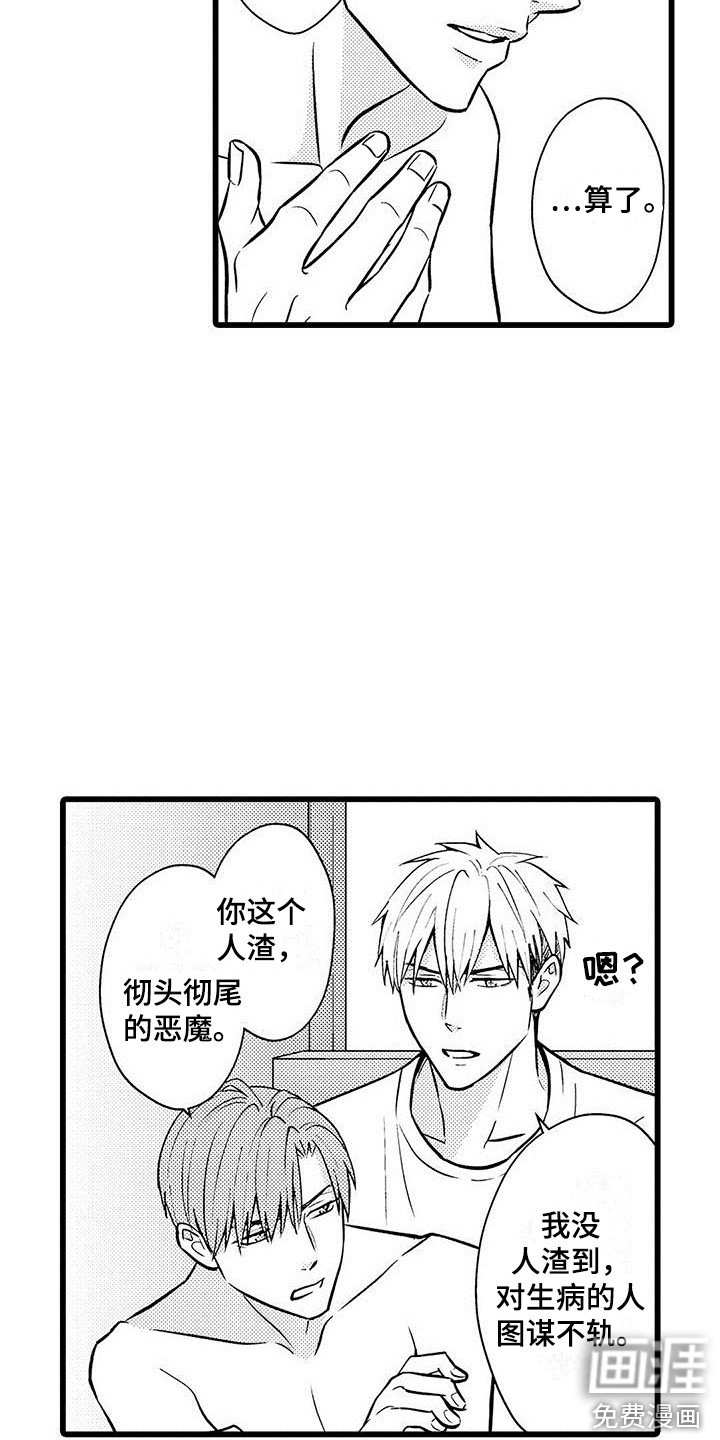 第20章：照顾