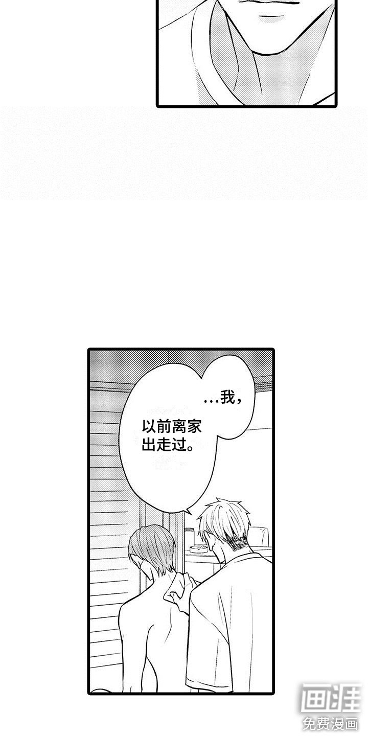 第20章：照顾