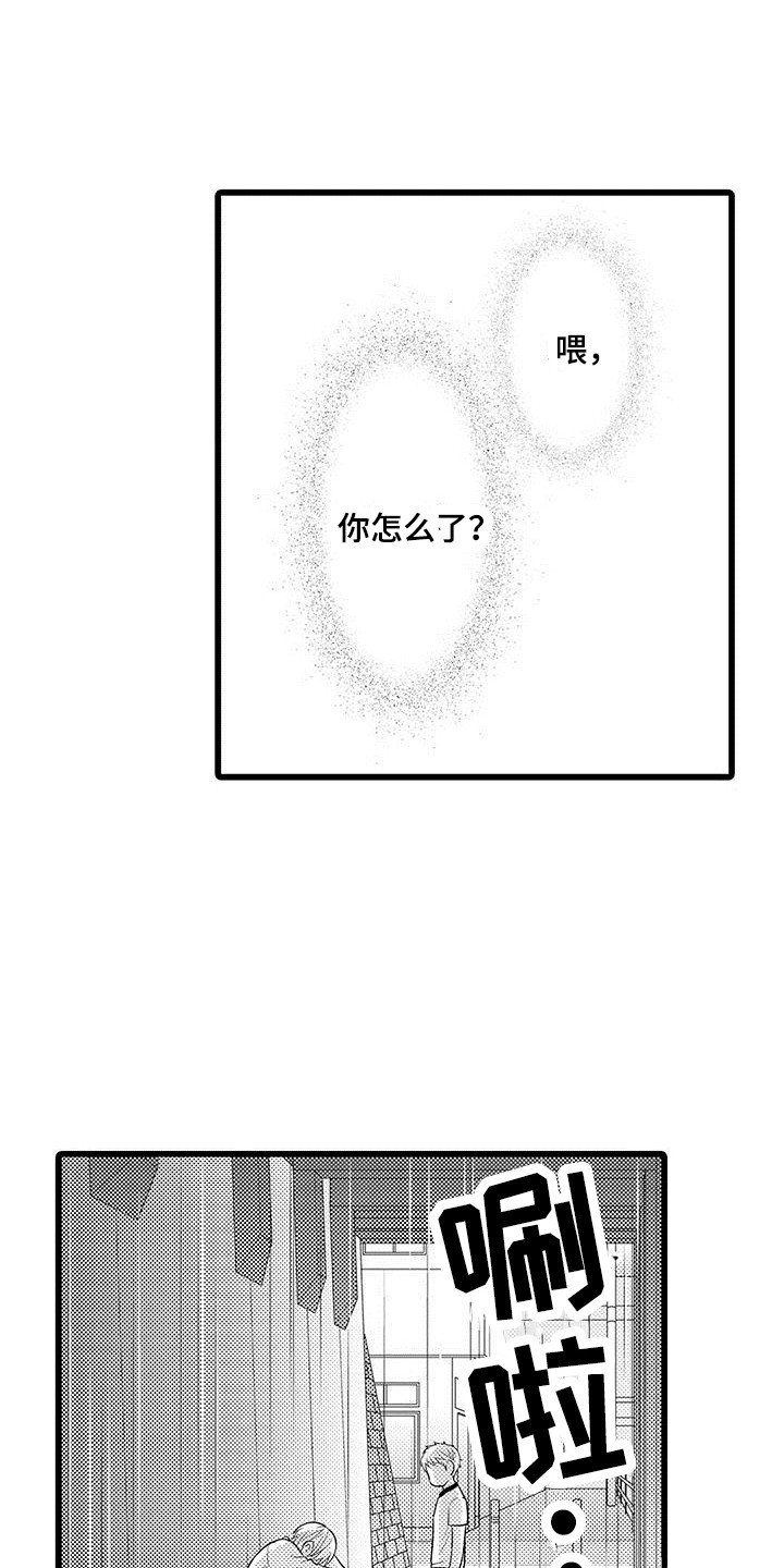 第3章：醒来