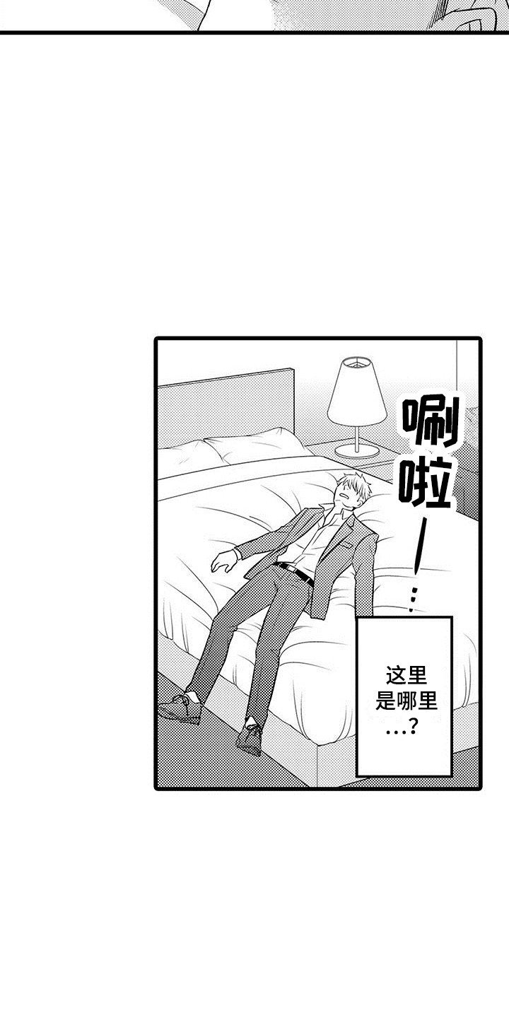 第3章：醒来