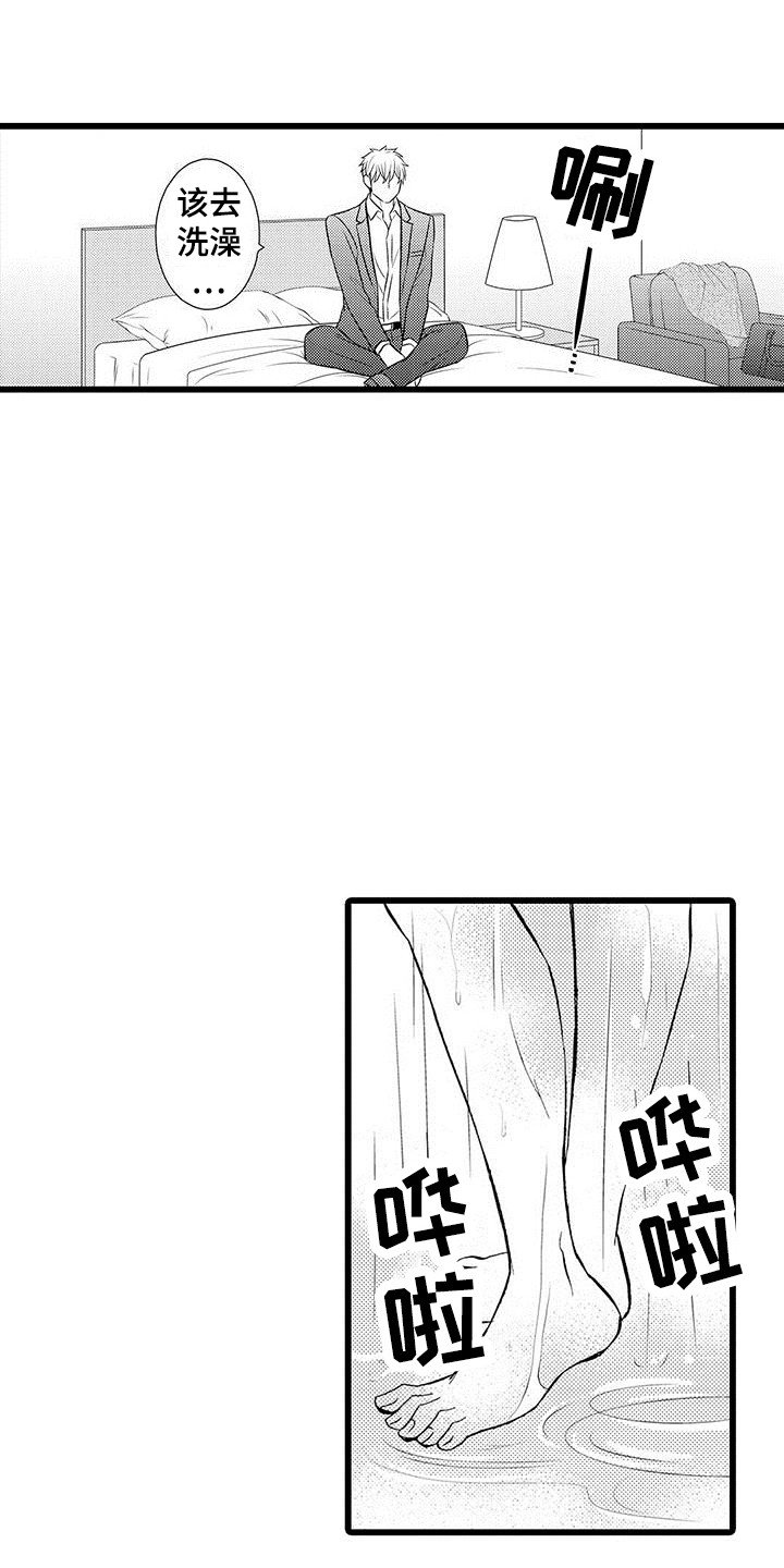 第3章：醒来