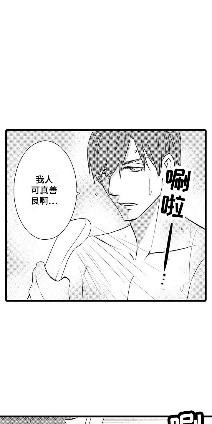 第3章：醒来