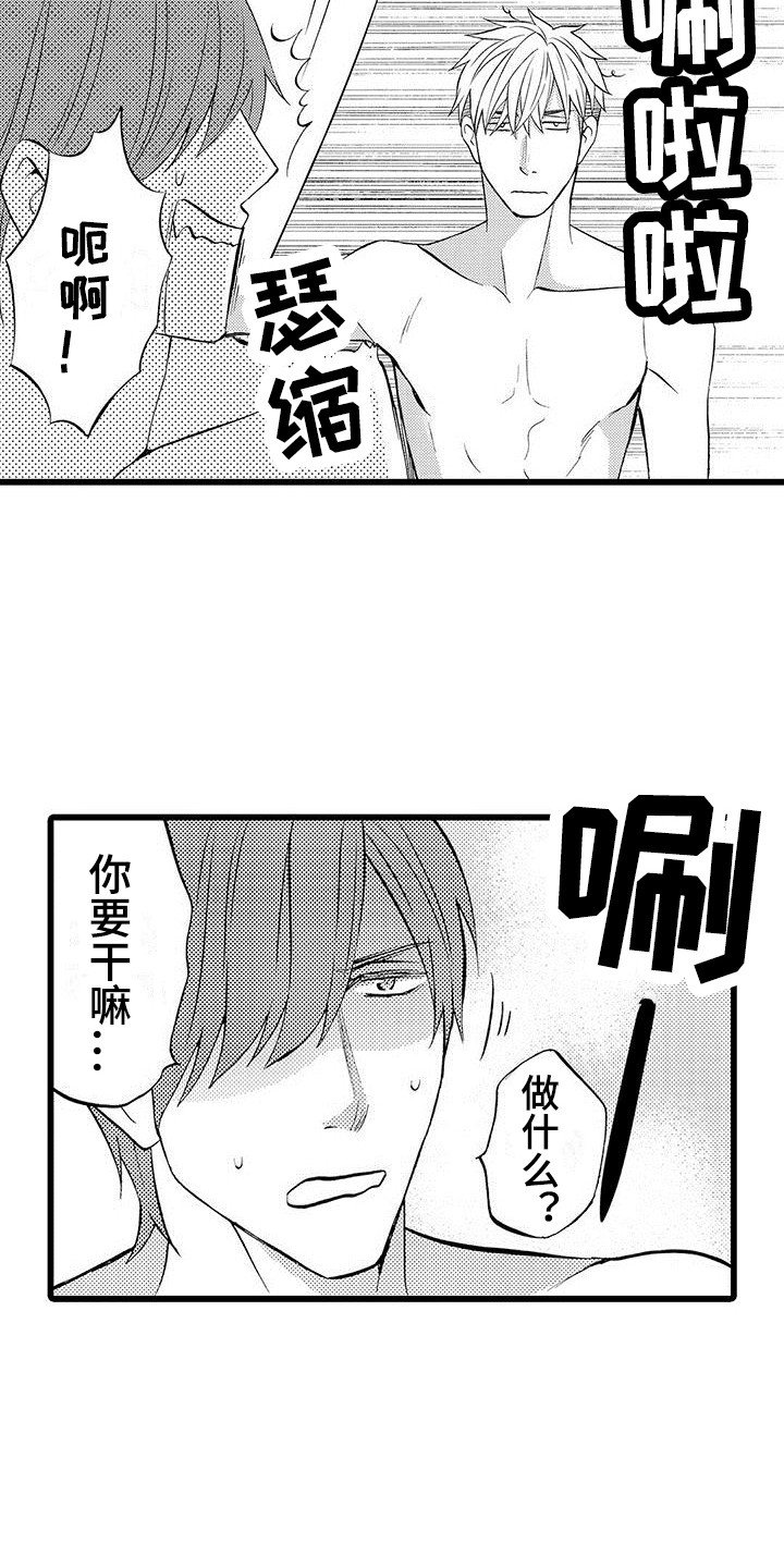 第3章：醒来
