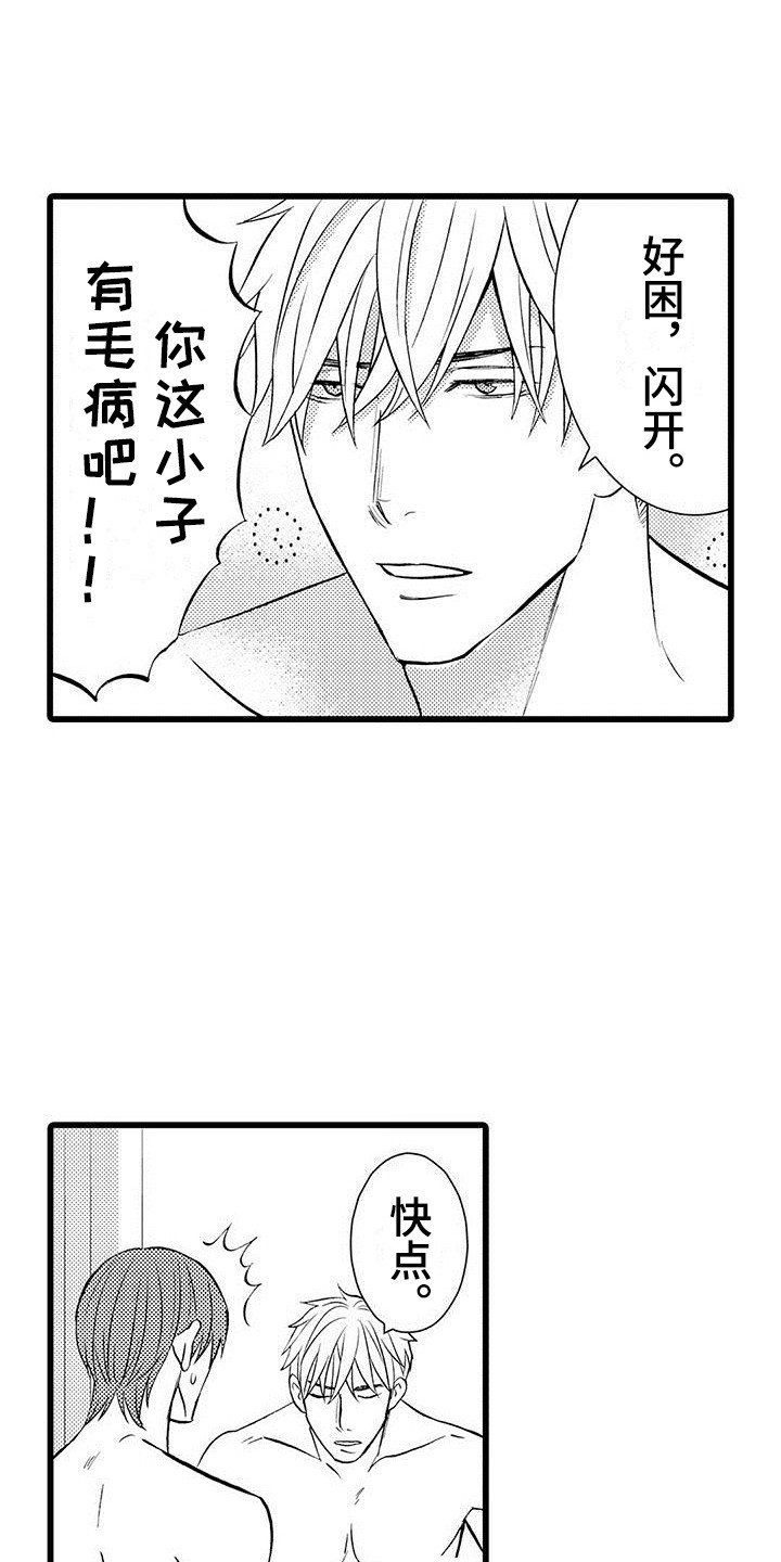 第3章：醒来